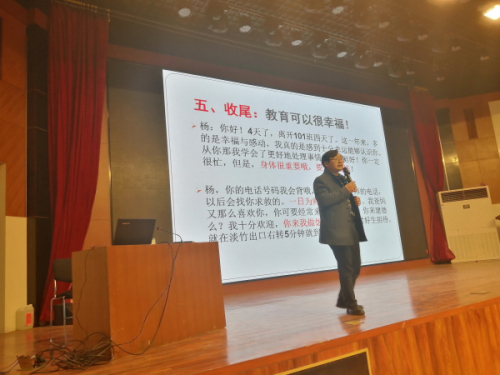 德育论坛 | 做有温度的教育,当幸福的老师!