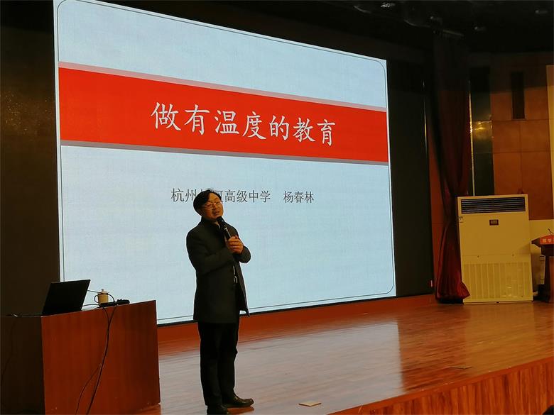 做有温度的教育