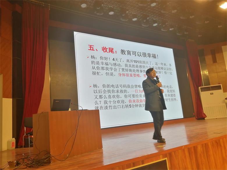 做有温度的教育