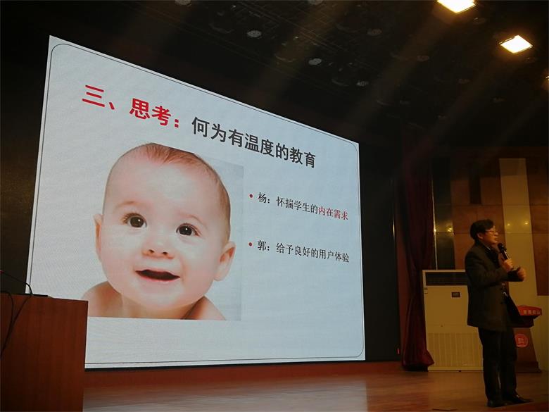 做有温度的教育