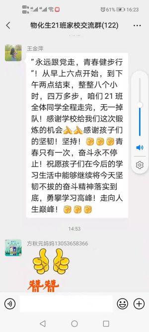 多彩课程 | 青春逐梦跟党走，远足励志少年时！