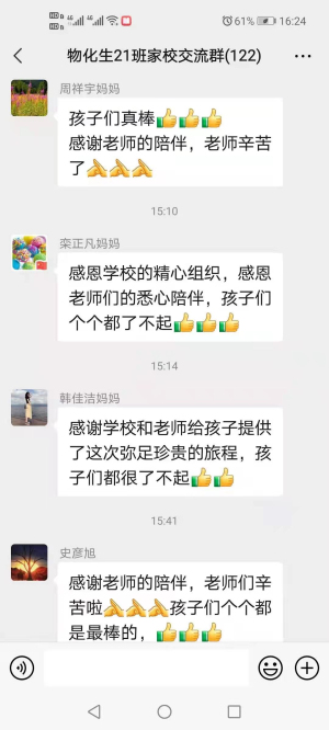 多彩课程 | 青春逐梦跟党走，远足励志少年时！