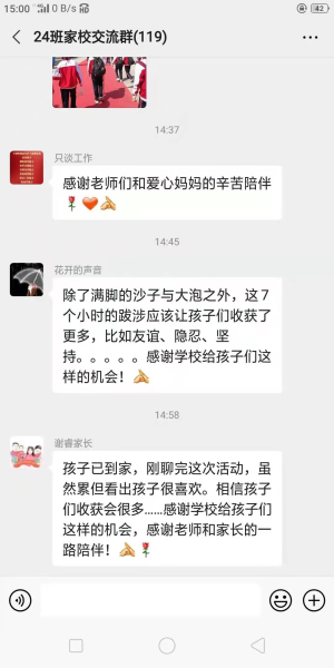 多彩课程 | 青春逐梦跟党走，远足励志少年时！