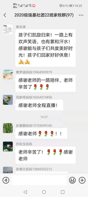 多彩课程 | 青春逐梦跟党走，远足励志少年时！
