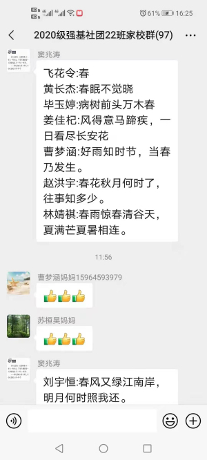 多彩课程 | 青春逐梦跟党走，远足励志少年时！