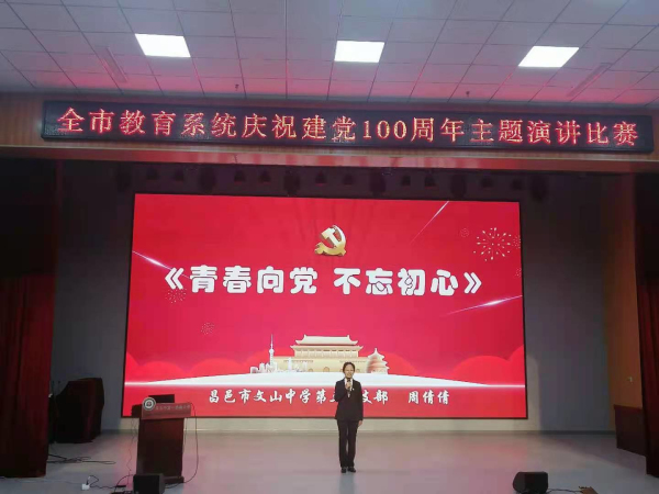 党员先锋 | 我校周倩倩:青春向党,不忘初心!