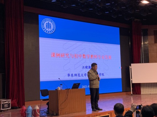 教研动态 | 潍坊市初中数学领军人才集训班在我校开班！