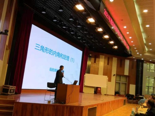 教研动态 | 潍坊市初中数学领军人才集训班在我校开班！