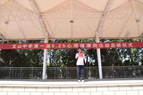 校园新闻 | 我校心理健康周：向阳成长，从心起航！