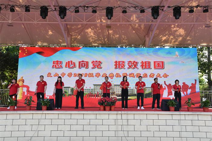 毕业典礼 | 历百年征程重任在肩，恰同学少年扬帆起航！