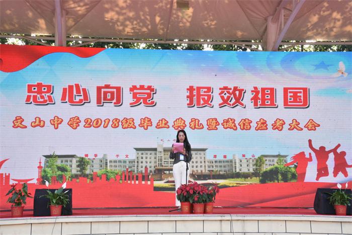 毕业典礼 | 历百年征程重任在肩，恰同学少年扬帆起航！
