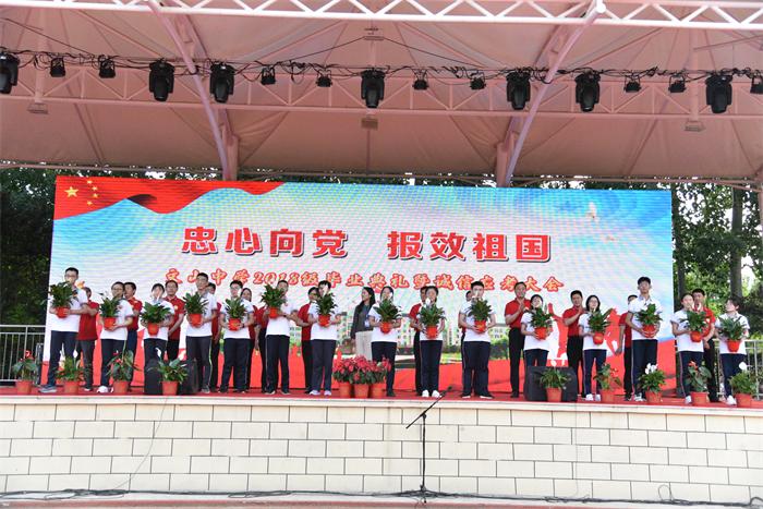 毕业典礼 | 历百年征程重任在肩，恰同学少年扬帆起航！