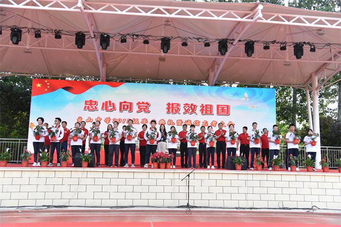 毕业典礼 | 历百年征程重任在肩，恰同学少年扬帆起航！