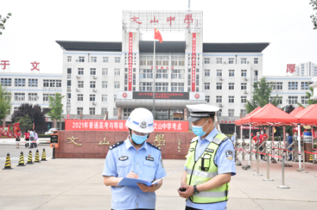 助力高考 警徽闪耀 | 你只管乘风破浪，我为你保驾护航！