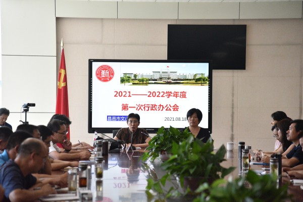 我校新学年干部竞聘工作圆满完成！