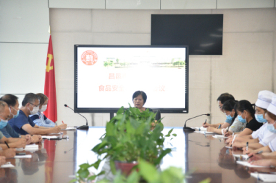 我校召开食品安全工作培训会议！
