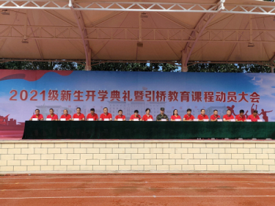 引桥教育 | 龙腾虎跃秋风劲，又是沙场点兵时！