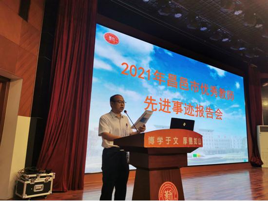 榜样的力量 | 昌邑市优秀教师先进事迹报告会在文山中学举行！