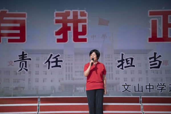 特色课程 | 我校2019级成人礼:家国有我•正青春!