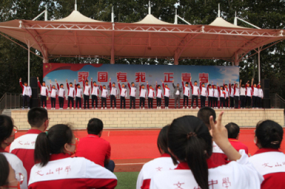 特色课程 | 我校2019级成人礼：家国有我•正青春！