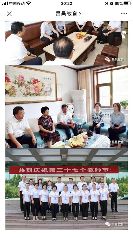 昌邑教育报道我校教师节走访退休教师