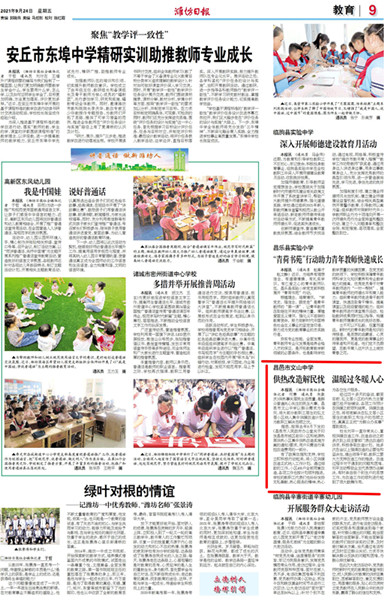 潍坊日报报道弘文居供暖改造暖心纪实