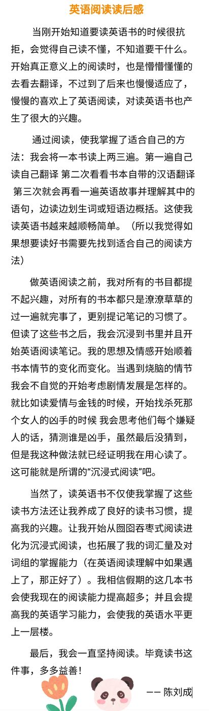 秋意浓，似少年红——文山初中 Read and Play 展演