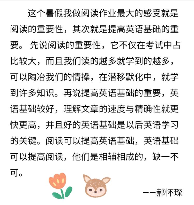 秋意浓，似少年红——文山初中 Read and Play 展演