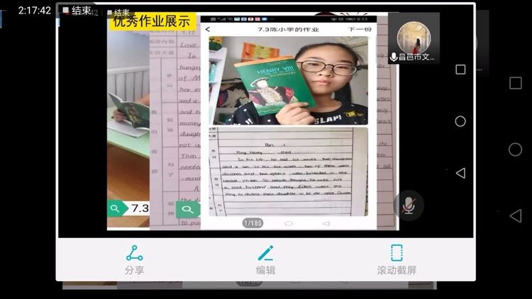 秋意浓，似少年红——文山初中 Read and Play 展演
